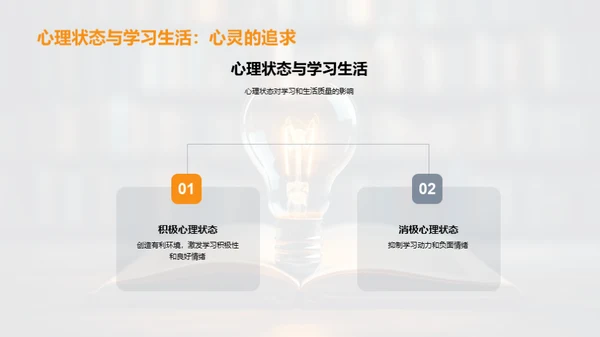 全面解析学生心理辅导