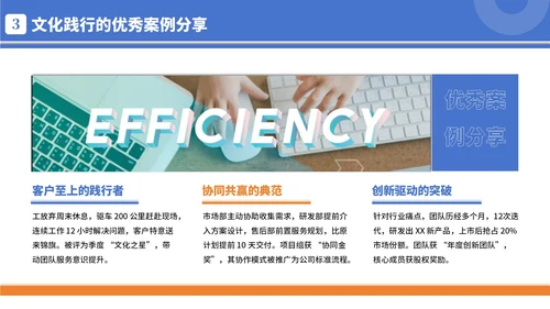 蓝橙色简约商务风企业文化宣导PPT模板