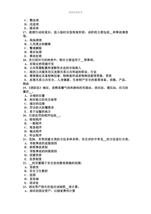 下半年内蒙古安全工程师安全生产技术砂轮机使用过程中操作考试题.docx