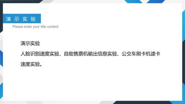 蓝色简约风电子公司宣传简介PPT模板