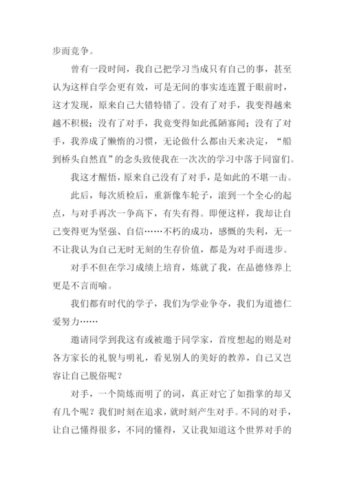 对手作文600字0.docx