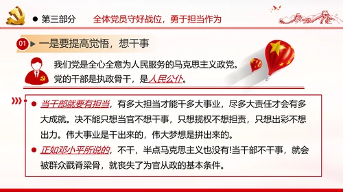 2020不忘初心牢记使命主题教育机关党课