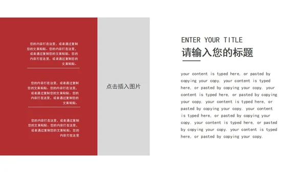 红色为党旗争光让人民满意党建宣传ppt模板