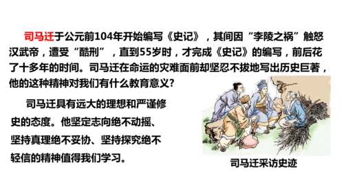 第15课 两汉的科技和文化 课件