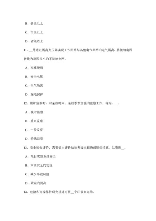 2023年山西省安全工程师安全生产法钢筋绑扎高处作业安全技术交底考试试题.docx