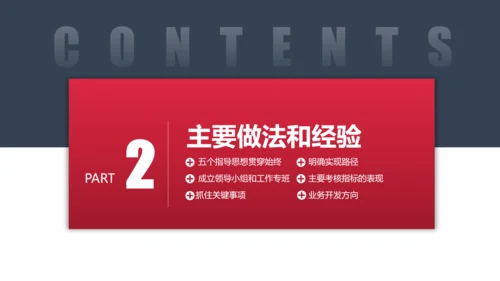 商务简约部门工作总结计划PPT模板