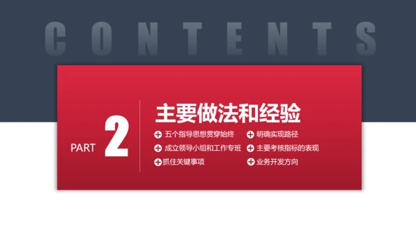 商务简约部门工作总结计划PPT模板
