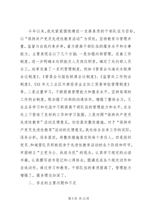 监管处年度工作总结和工作计划 (5).docx