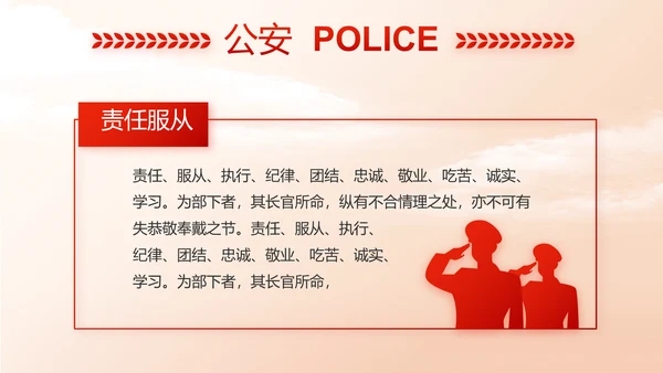 红色大气中国公安警察工作总结动态PPT模板