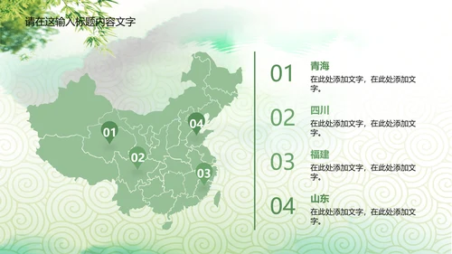 中国传统文化赛龙舟ppt动态模板