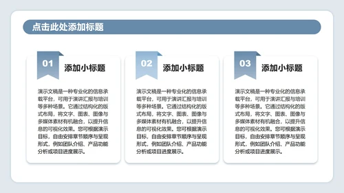 蓝灰色插画风医院病例汇报工作总结PPT模板