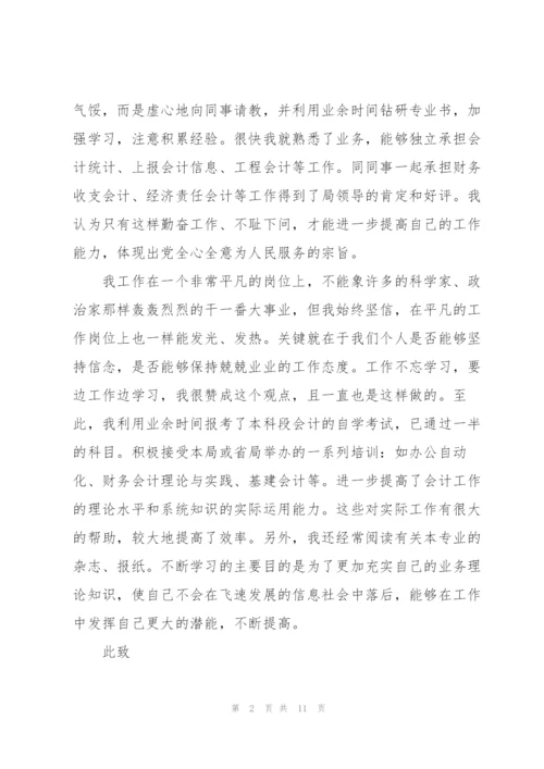 2022年10月思想汇报结合时事热点.docx