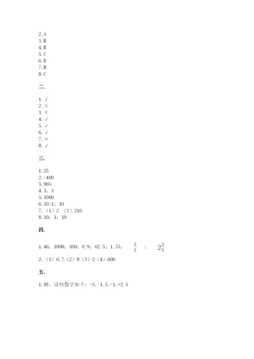 最新北师大版小升初数学模拟试卷精品【各地真题】.docx