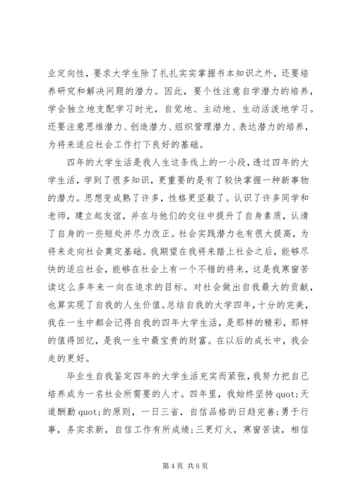 对党委书记的评价范文 (2).docx