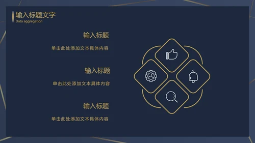 浅蓝金奢华线性底PPT模板