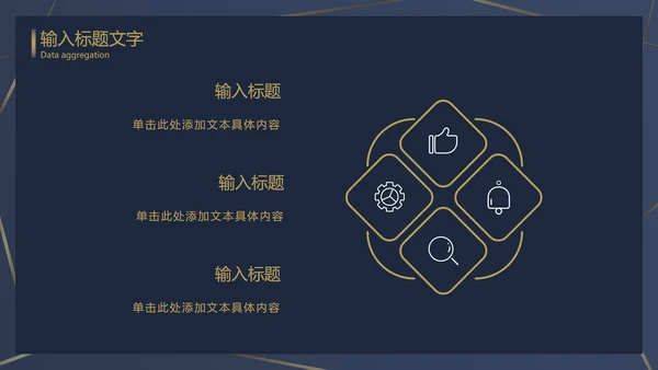 浅蓝金奢华线性底PPT模板