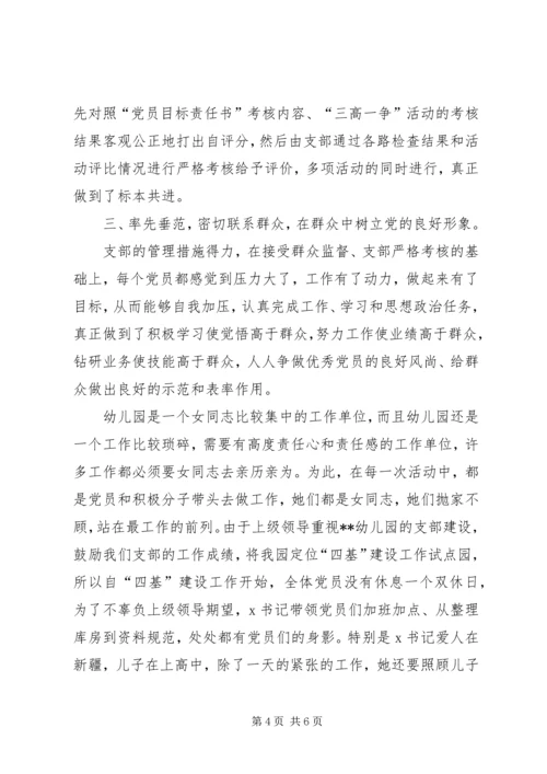 优秀教育工作者先进事迹材料.docx