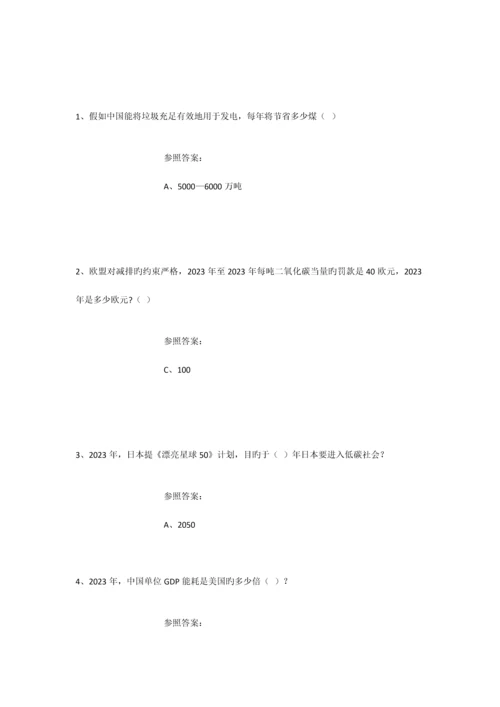 2023年专业技术人员工程类继续教育网络考试试题及参考答案套.docx