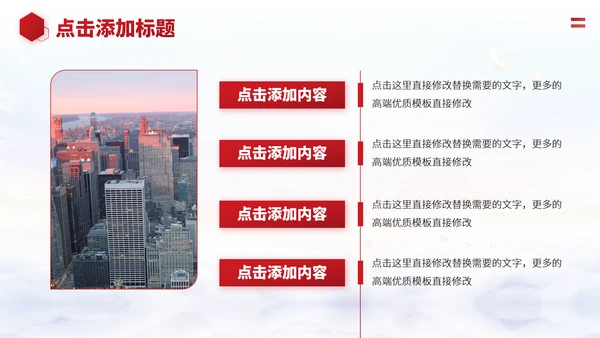红色高端公司介绍企业宣传商业计划书产品介绍推广合作品牌介绍PPT模板