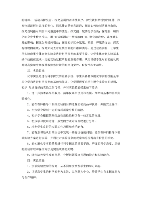 化学实验教学工作总结.docx