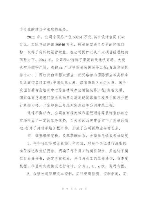 装饰公司销售工作总结(多篇).docx