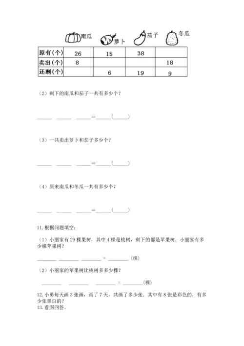 二年级上册数学应用题100道附答案【实用】.docx