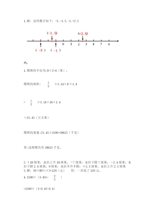 河南省【小升初】2023年小升初数学试卷（全国通用）.docx