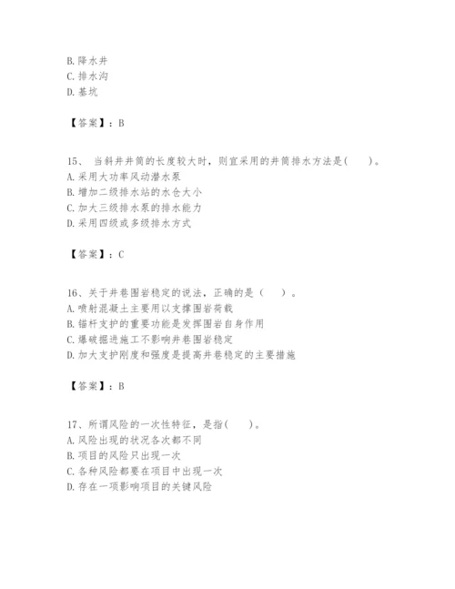 2024年一级建造师之一建矿业工程实务题库精品（名校卷）.docx