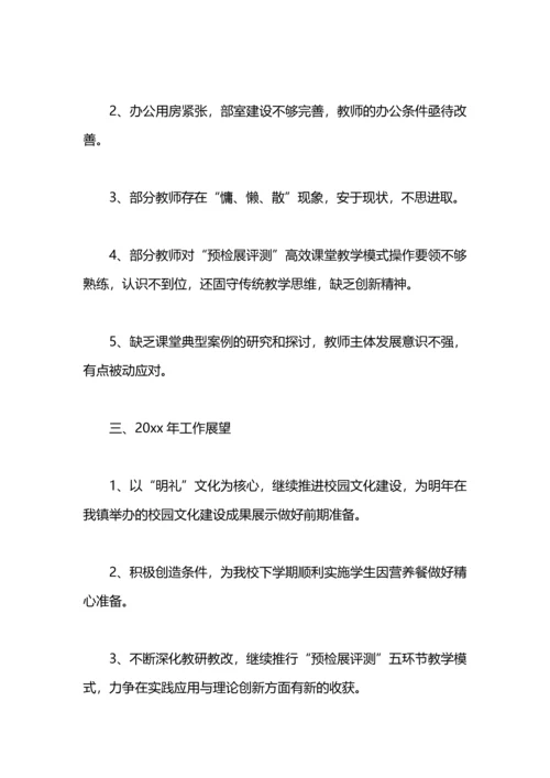 灵官庙小学2020年学校工作总结.docx