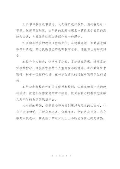 青年教师培训工作总结1000字.docx