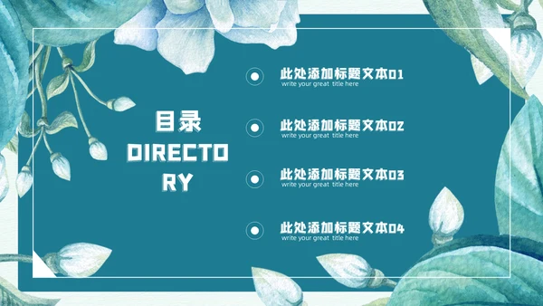 蓝色唯美文艺商务工作汇报通用PPT模板