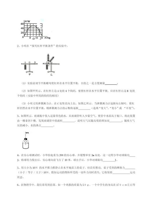 基础强化重庆市大学城第一中学物理八年级下册期末考试综合测评练习题（含答案详解）.docx