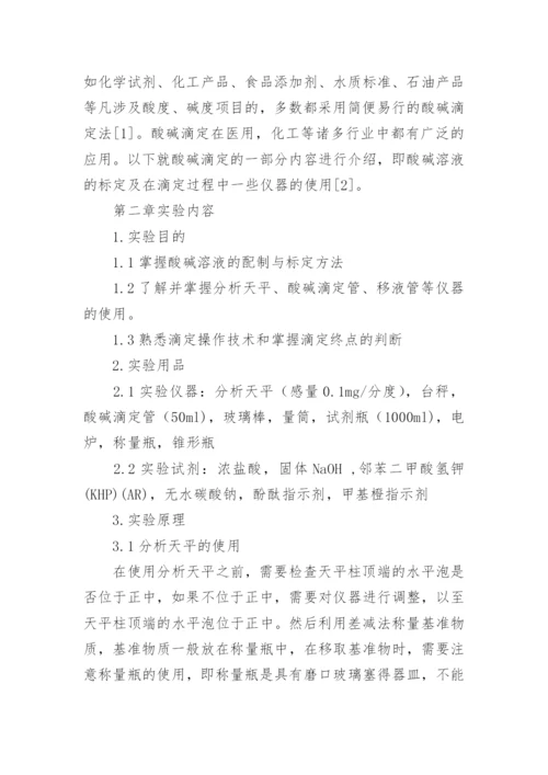 科技实验论文.docx