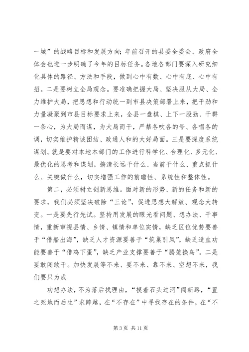 刘云山同志在全省领导干部大会上的重要讲话精神范文 (4).docx