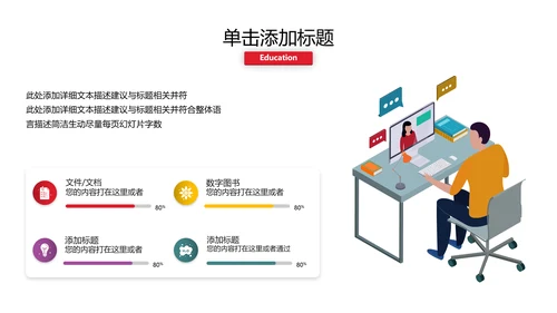 教学课程设计教育培训机构宣传PPT模板