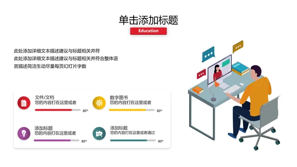教学课程设计教育培训机构宣传PPT模板
