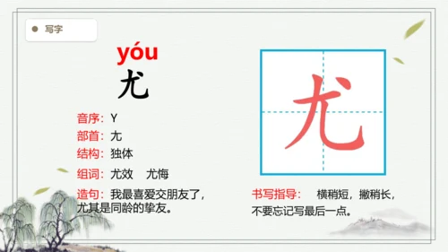 【2024秋季学期】语文四上 20.陀螺   生字识记 课件