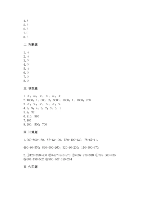 人教版三年级上册数学期末试卷附参考答案【综合卷】.docx