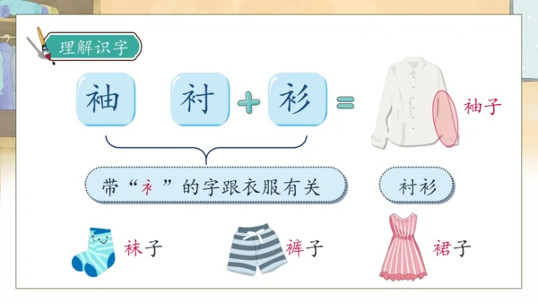 【核心素养】部编版语文三年级下册-25. 慢性子裁缝和急性子顾客 第1课时（课件）
