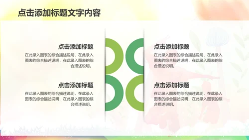 扁平化团委共青团奋斗青春正能量PPT