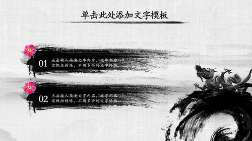 中国风传统文化国学经典家风家训PPT模板