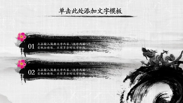 中国风传统文化国学经典家风家训PPT模板