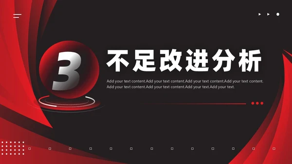高端商务年终工作总结汇报PPT