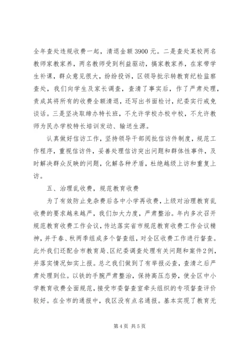 教文体系统党风廉政建设及反腐败工作情况汇报.docx