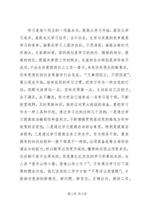 副县长任职讲话 (4).docx