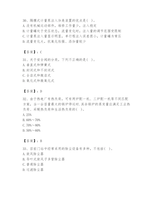 2024年公用设备工程师之专业知识（动力专业）题库（典优）.docx