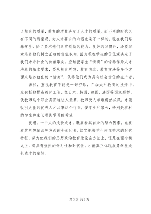 学习党的十七大报告的心得体会.docx
