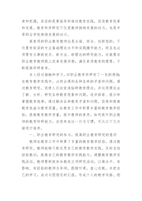 艺术科研论文.docx