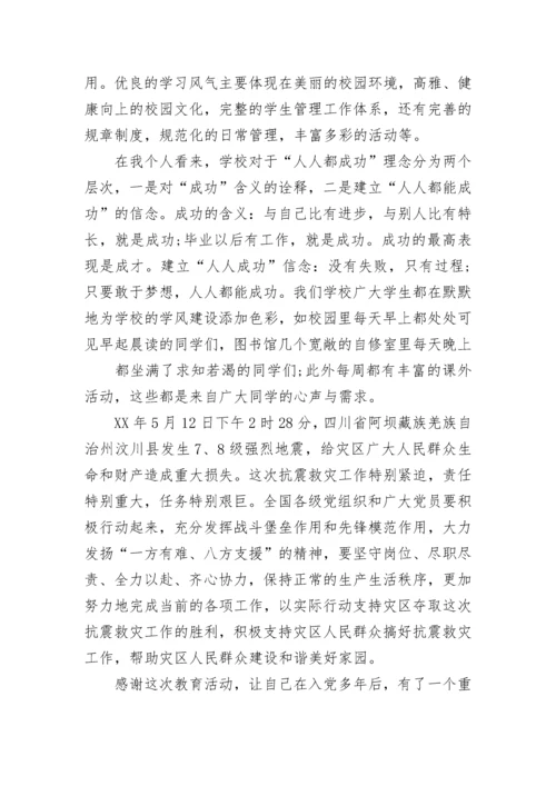 2023年党员教师个人总结.docx