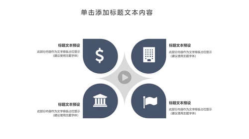 创意摄影棚影视传媒艺术PPT模板